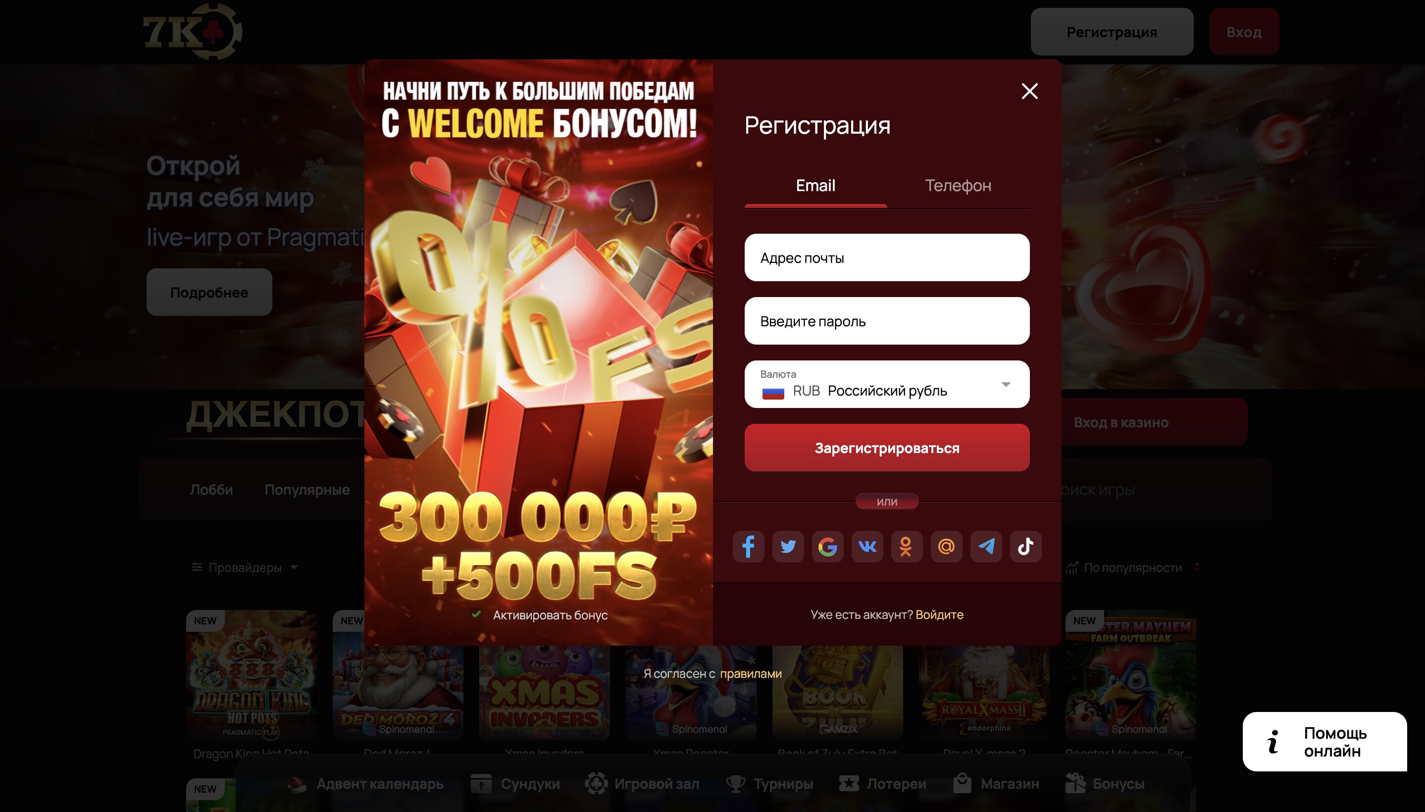 7k casino регистрация с бонусом
